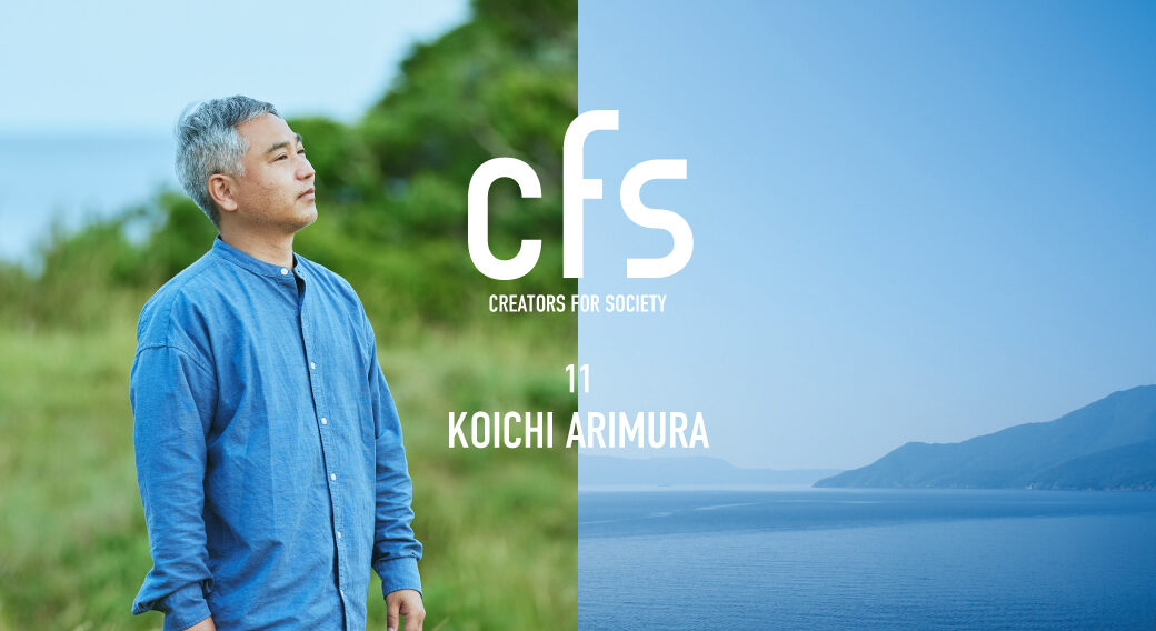 Art Director of amana, Koichi Arimura